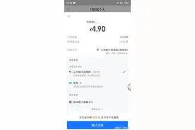 没了马云的支付宝，也恶心了起来图片
