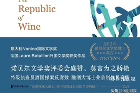 阳光书屋丨本期推荐莫言—《酒国》图片