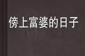 00后男孩想走捷径，在富婆911车上塞纸条，没想到最后被打脸了图片