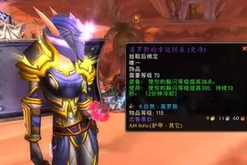 魔兽怀旧服：KLZ金团全靠饰品，有三件用到P5！王子武器要淘汰？图片