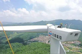 云南对已核准风电项目变更有新要求图片