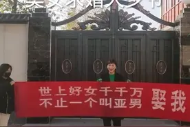 美女拉条幅示爱朱单伟：世上好女千千万，不止一个叫亚男，娶我吧图片