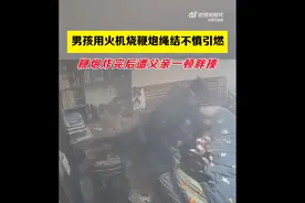 江苏宿迁：男孩卧室不慎点燃鞭炮被爸爸揍 不打不长记性图片