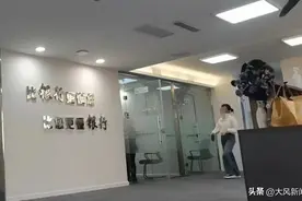 3•15大风调查 | 缴纳保证金后金融贷款中介公司人去楼空，“贷款中介”谁来监管？各部门都说不归自己管图片