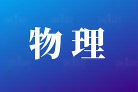 试卷解读 | 重庆市2023年中考——物理图片