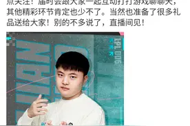 Uzi官宣后被前平台光速抛弃，从“世界第一AD”变成“违规昵称”图片