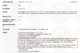 “99元睡大厅沙发”后续来了！涉事酒店被罚10万元图片