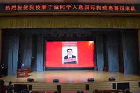 踔厉奋发 再谱新篇 | 石家庄二中召开奥赛教练员表彰会图片