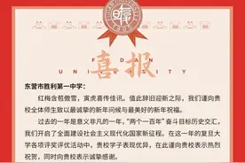 多所名牌大学向胜利一中发来喜报图片