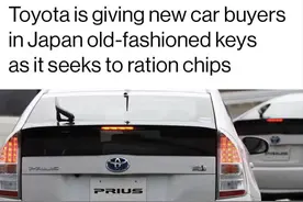 又是芯片问题！由于半导体短缺，丰田只能为新车主配一把智能钥匙图片