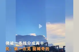 江苏罕现“半边天”！到底是什么？还有哪些现象被认为是“凶兆”图片