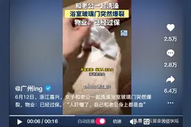 女子和老公正洗澡，玻璃门突然爆裂图片