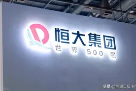 万亿负债的恒大，有新动向：千亿境外债务重组方案出炉，怎么看？图片