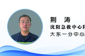 [健康知识普及行动] 突发公共卫生事件之专家和您聊聊触电后如何急救？图片
