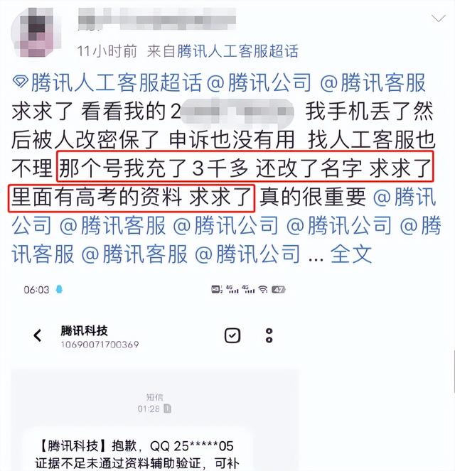 一夜之间，大家都说自己Q号被盗，到底发生了什么？