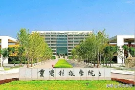 10所学校更名“大学”有新消息！中低分考生“捡漏”好机会（一）图片