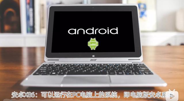 安装电脑版安卓系统,轻松复活老旧电脑,变身安卓电视还不错!