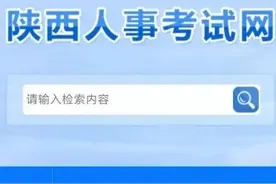 陕西省2022年公务员招录统一考试申论(B)图片