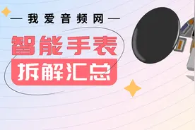 2022智能手表市场必须变革，拆解8款智能手表，得出2大信息图片