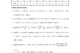 重庆八中月考图片