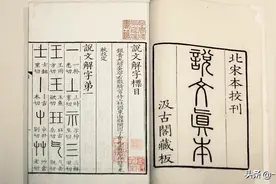 “满”字含义、演变及来源图片