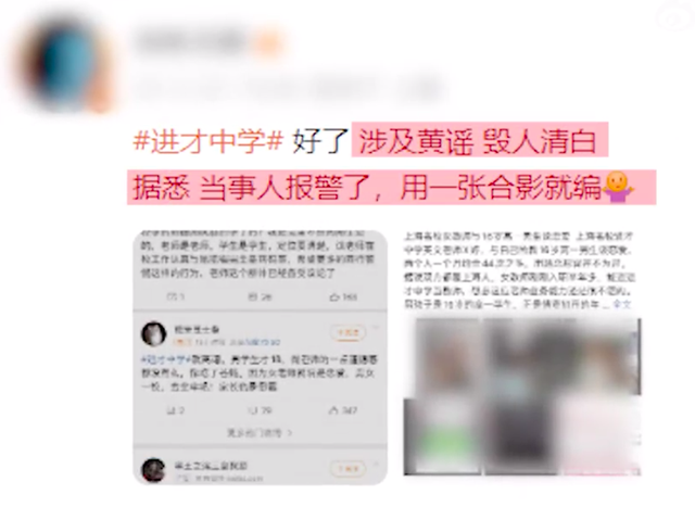 校方辟谣女老师与16岁男学生恋爱