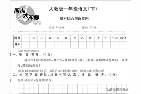 2022春！部编版一年级语文下册《期末检测卷》三套附答案图片