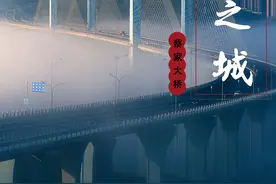 「桥都重庆」你在桥上看风景 看风景的人在楼上看你图片
