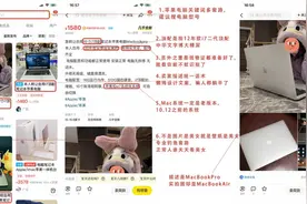 揭秘闲鱼二手苹果电脑骗人伎俩图片