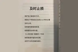 真正离开的那次，关门声最小图片