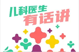 男娃这种情况，包皮可不能割！图片