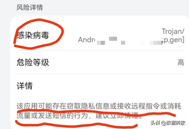手机真的会被他人监控？甚至会监控到微信聊天记录？教你如何反制