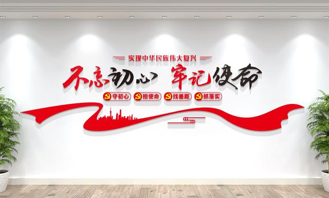 党员活动室/会议室/办公室/党建文化墙/设计效果图（第二弹）