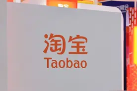 淘宝天猫将建立行业首个账号诚信体系，严打职业羊毛党图片