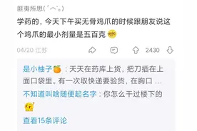 分享那些搞笑的犯职业病时刻，让你看完开怀大笑图片