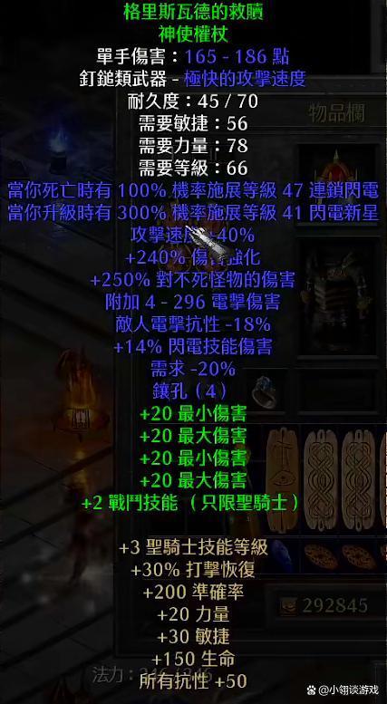 暗黑2重制版：与破免板子绝配的格瑞斯套装，颜值与实力全都要