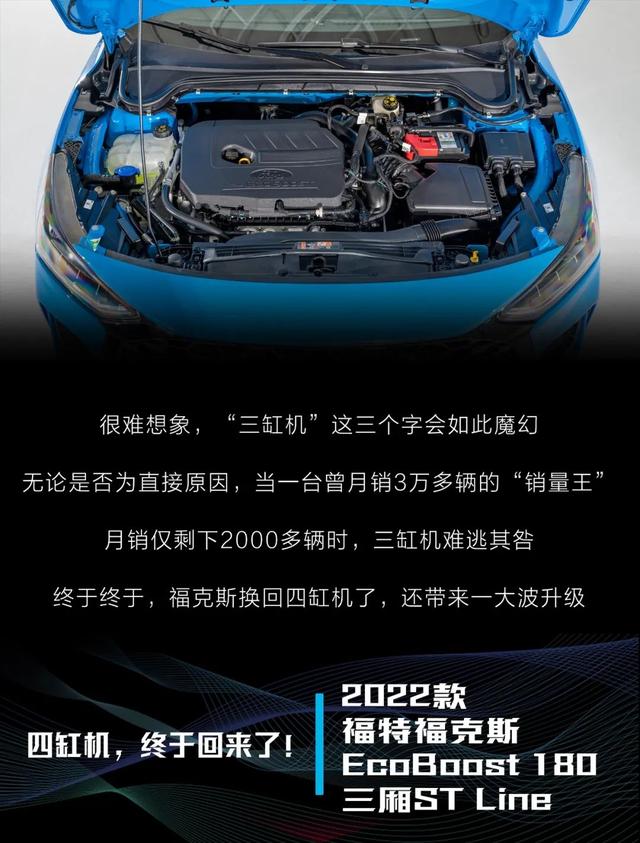 福克斯:四缸回归,十来万就有超增压!曾月销3万,能否重回巅峰?