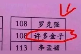 “夏”姓爸爸给孩子取名，不讲究“谐音”，老师：上课不敢叫他图片