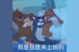 不想上班的表情包图片