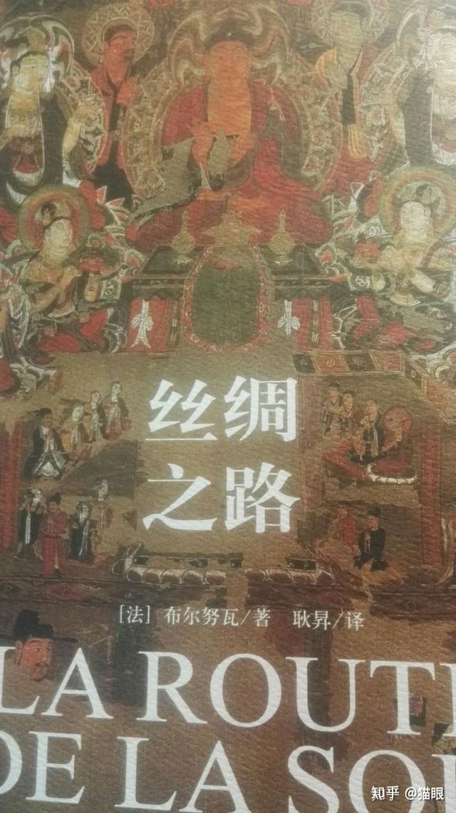 丝绸之路起点到底是哪？