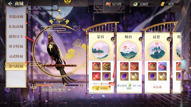 《秦时明月：沧海》VIP参考攻略！新手必看详细攻略大全！保姆级