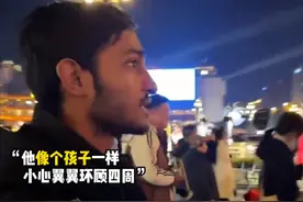 巴基斯坦小伙儿第一次来中国惊呆了，终于明白当年李鸿章的心情图片