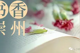 「书香崇州」一起读课文第二期 |《秋天的怀念》图片