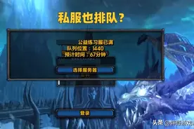 魔兽怀旧服：私服也能吃排骨？金币价格不输亚服，暴雪看了直摇头图片