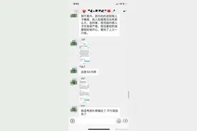 这份聊天截图，热搜第一！网友炸了……图片