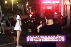 女子失恋向暖男求安慰，男生当街大喊“分手后为何来找我？”图片