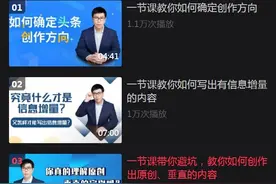 3带你避坑，教你如何创作出原创、垂直的内容-豆子老师头条公开课图片