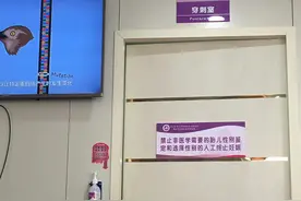 2023.2.22羊水穿刺图片