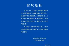 主播“二驴”直播被绑架殴打？警方：系摆拍，其账号已被平台封禁图片