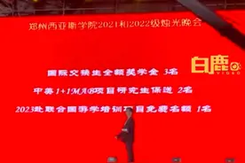 高校抽奖送保研出国名额，“国际交换生3人，保研2人，免费游学1人”，校方：每年都有，面向全体学生图片